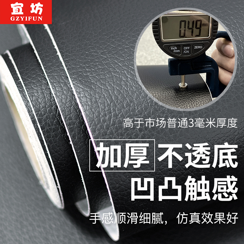 D皮纹贴纸自粘仿皮革家具翻新贴收银台床头子木门防水仿软包