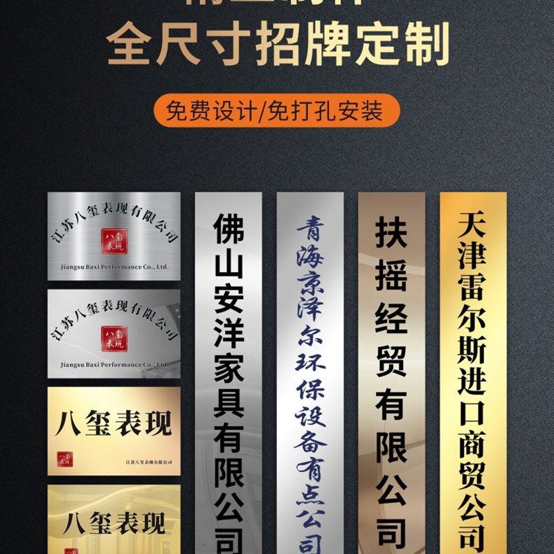 公司门牌广告牌制作招牌厂牌挂牌铭牌定制牌匾铜牌,文具电教/文化用品/商务用品,标志牌/提示牌/付款码,淘宝优惠券,粉丝福利购,淘宝优惠卷
