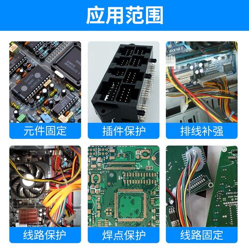 un 无影胶电子密封用U胶粘剂 电子元器件固定密封