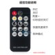 灯带遥控调光器亮度色温调节控制关 大功率