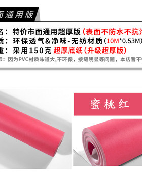 蜜桃红墙纸茜色橘红色橙红色桔红色客厅卧室纯色素色现代壁纸