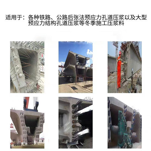 预应力孔道管道压浆料灌浆剂压浆料新桥标铁公标压浆无收缩水泥
