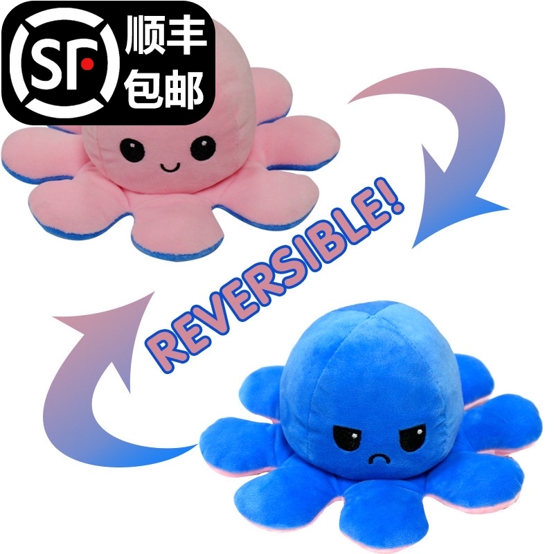 双面章鱼公仔心情小章鱼玩偶表情变脸翻转可翻面反转会Z生气的娃