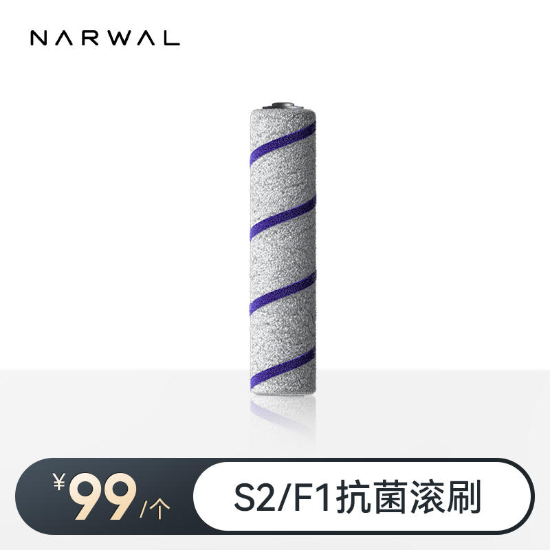 【适用S2/F1】云鲸洗地机滚刷