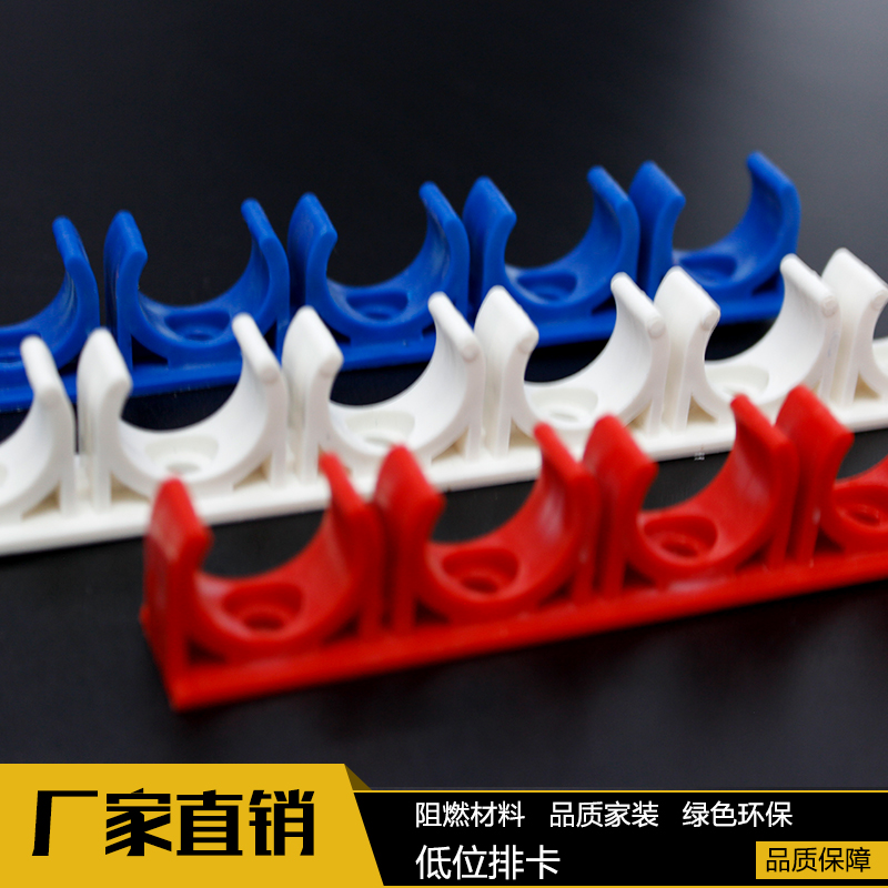 PVC1线管排卡20电线宽位走地卡硬质加厚连体U码红蓝彩色电工