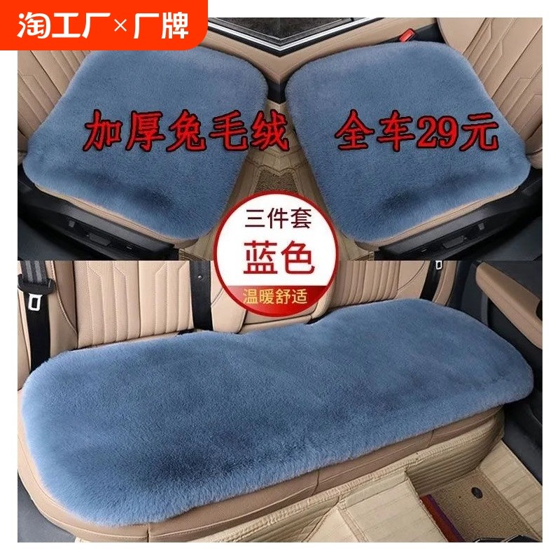 汽车座垫冬季加厚毛绒车内椅垫子坐垫仿羊毛无靠背保暖防滑三件套