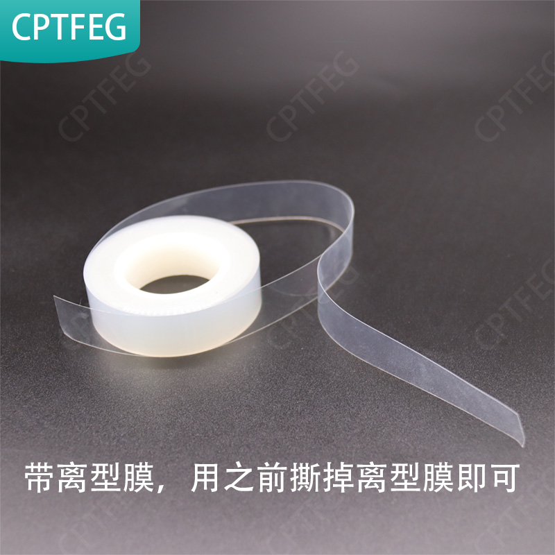 FEP透明特氟龙胶带耐高温200度铁氟龙防粘绝缘耐UV耐酸碱腐蚀透光