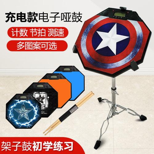 哑鼓垫装初学入门电子节拍器架子鼓练习器寸打击板亚鼓垫