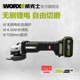 威克士充电角WU打多功能抛光切割机wo电动工具