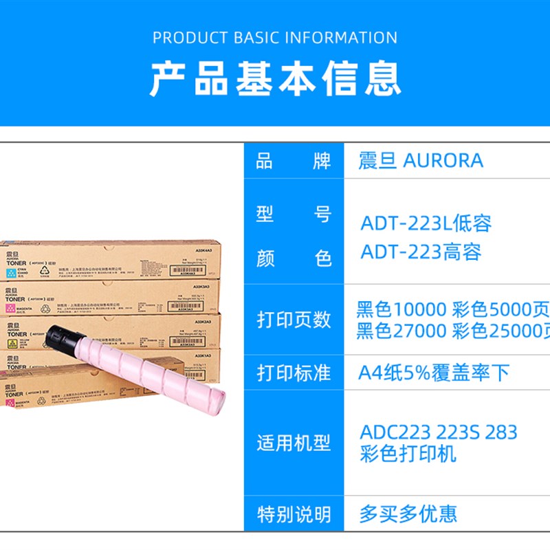 原装震旦ADT-223K墨粉ADC223 223S 283复印机大容量彩色碳粉粉盒