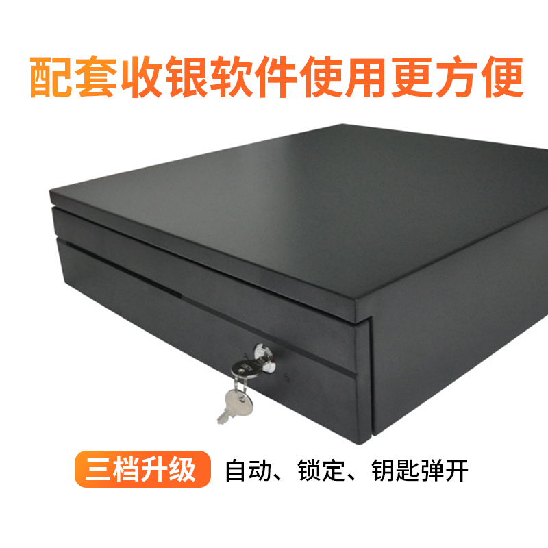 果运收银配件抽屉式5五格三档大钱箱收银箱柜超市盒子商用现金装