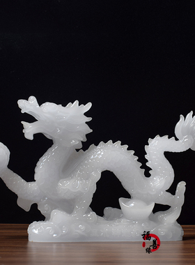 祥龙纳财招财白玉龙家居招财龙摆设生肖龙青龙仿玉石工艺品