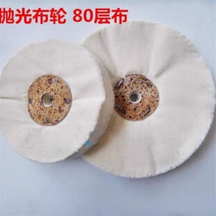 白布轮棉布轮镜面抛光轮布轮抛光布轮打线层布外径