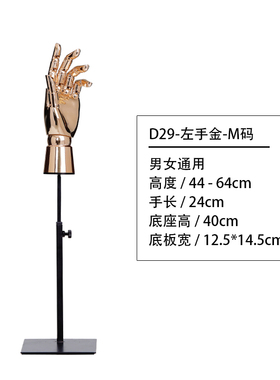 家居软装样板房装饰金色银色手模道具办公室桌面时尚素描假手