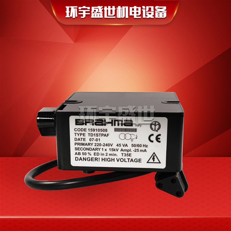 BRAHMA巴拿马点火变压器高压包TD1STPAF1*15KV  TD1STCAF1*15KV