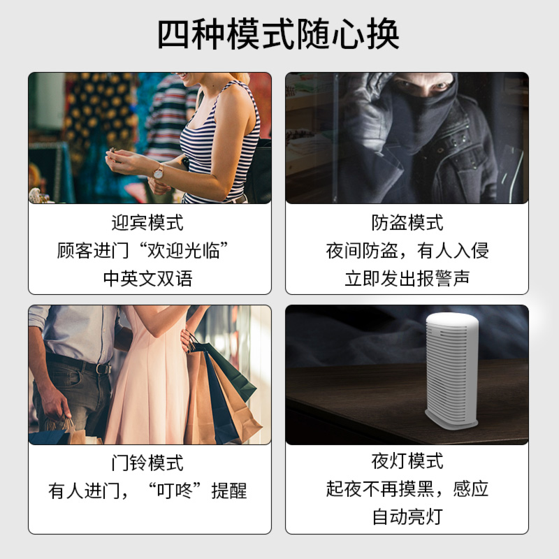 你欢迎光临门铃感应器商店铺进门电子感应无线红外线分体迎宾器