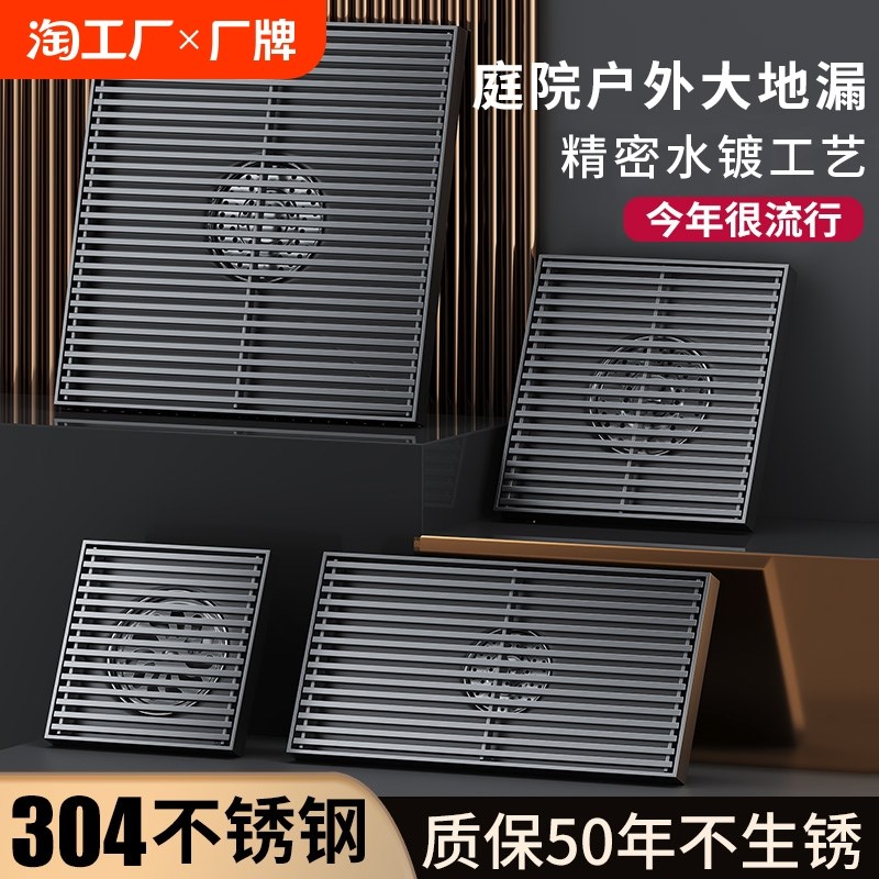 室外庭院子排水大口径天台304不锈钢地漏30cm花园酒店大排量110管