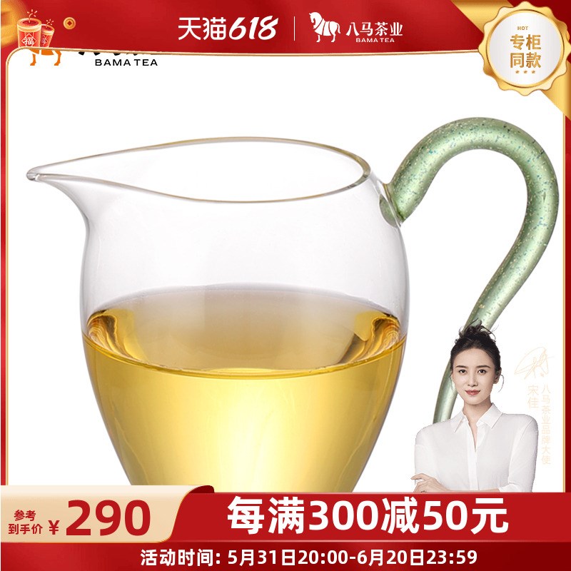 八马茶业玻璃公道杯金丝怡然茶海加厚耐热分茶器分茶杯装茶器