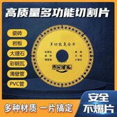片切割片 压板切割片钎焊瓷砖岩板大理石彩钢瓦瓷砖