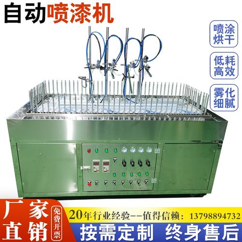 多功能喷涂流水线自动喷涂全自动涂装设备机五金水性油漆喷漆机
