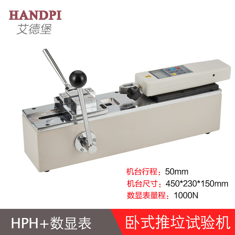 艾德堡卧式测试架推拉力计线束端子拉力试验拉拔力测试仪,五金/工具,推拉力计,淘宝优惠券,粉丝福利购,淘宝优惠卷