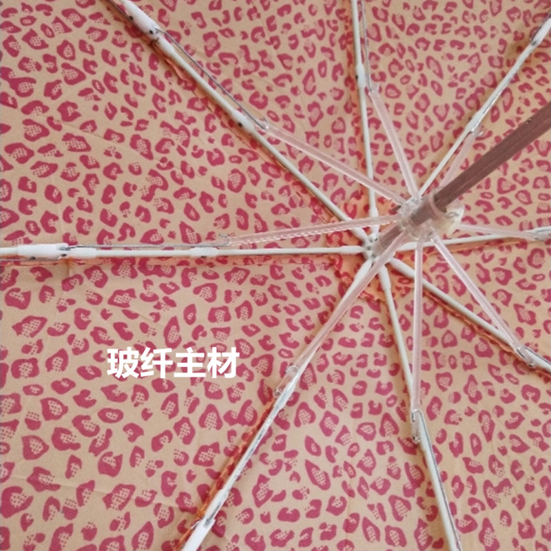 韩国伞 折叠晴雨两用加大豹纹轻熟女女生三折叠伞超轻雨伞