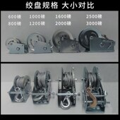 手摇绞盘小卷扬手动锁提升小吊自吊绞车葫芦吊