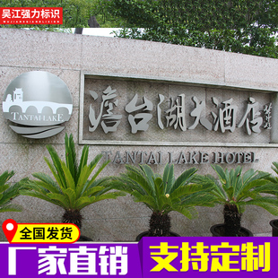 精工拉丝字精品钛金字背发光招牌门头广告字制作仿古字