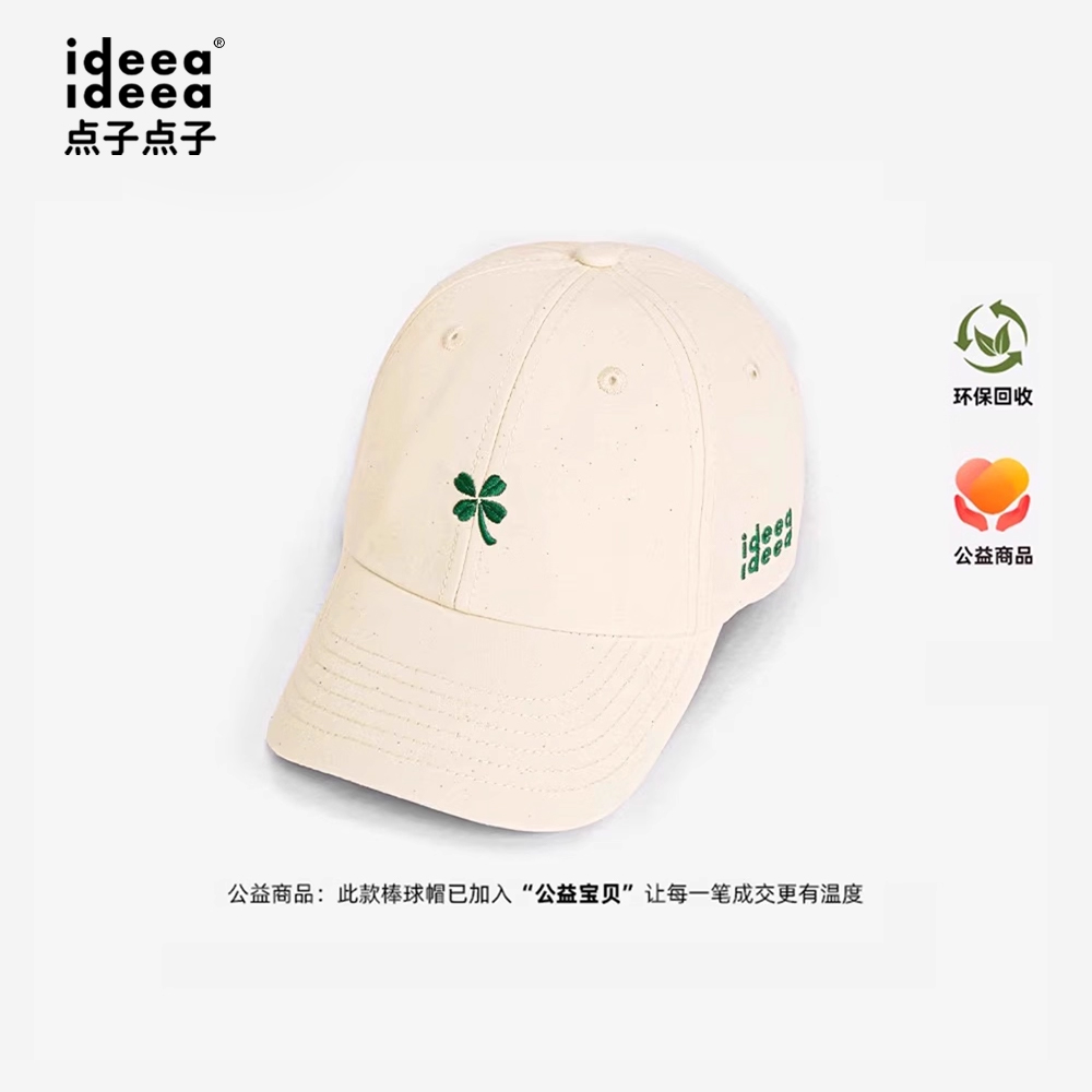ideea点子点子轻量化刺绣棒球帽