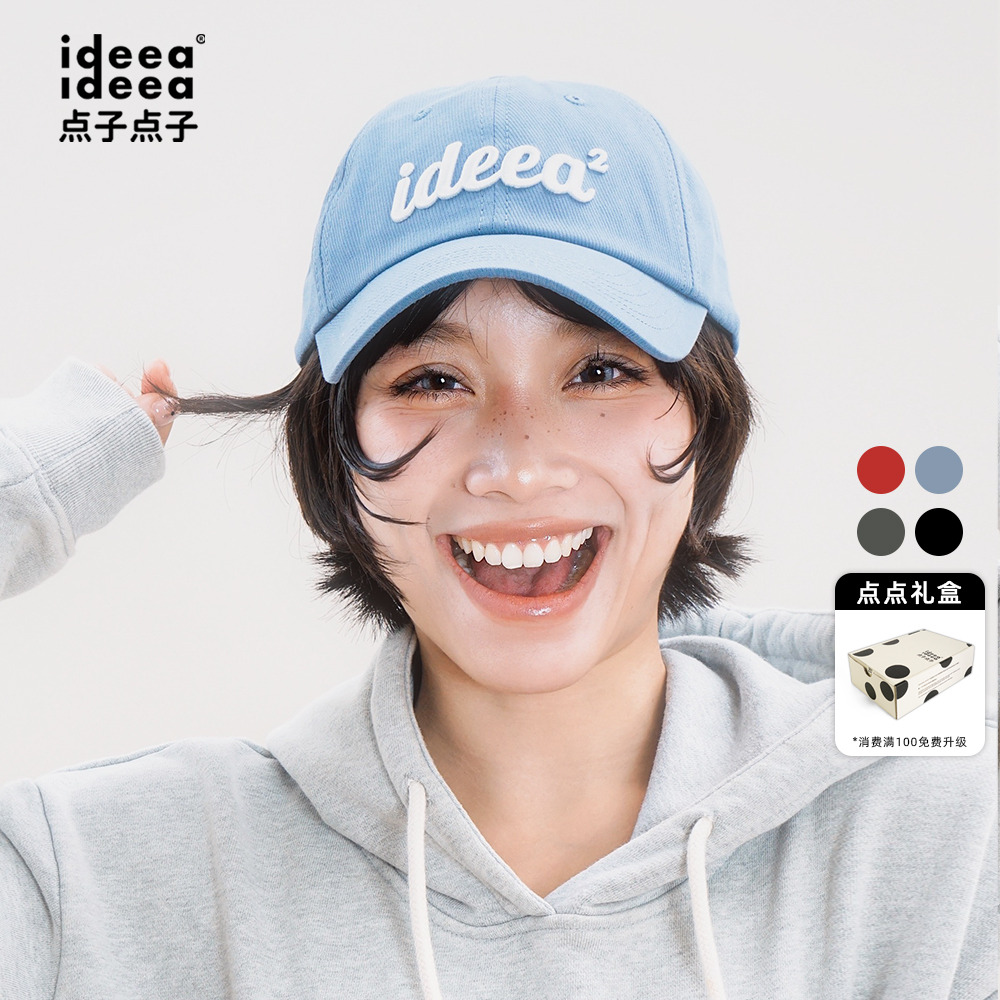 ideea²四色棒球帽帽，韩综同款