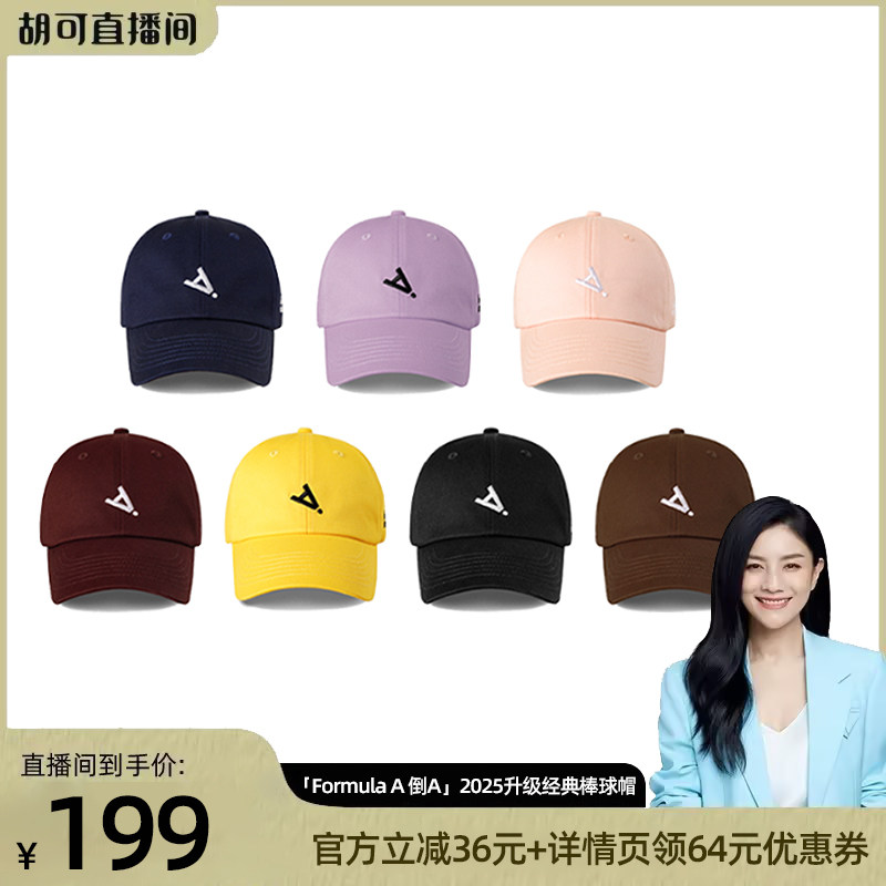 哈妮克孜辛云来沈梦辰同款棒球帽