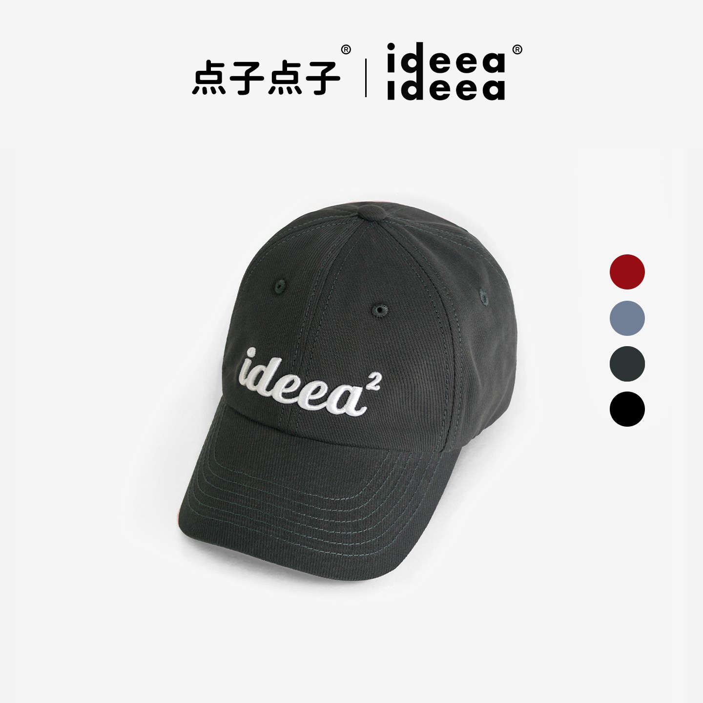 ideea²四色棒球帽帽，韩综同款