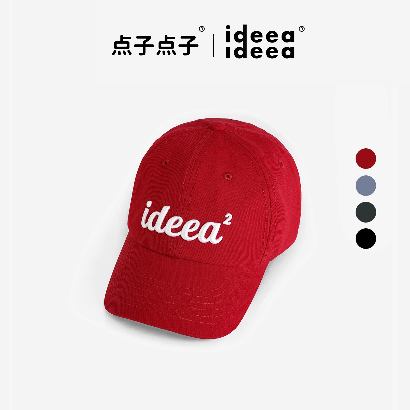 ideea²四色棒球帽帽，韩综同款