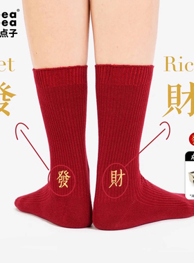 【新年新意】ideea点子点子「金币&发财」本命年仪式感中筒袜 团