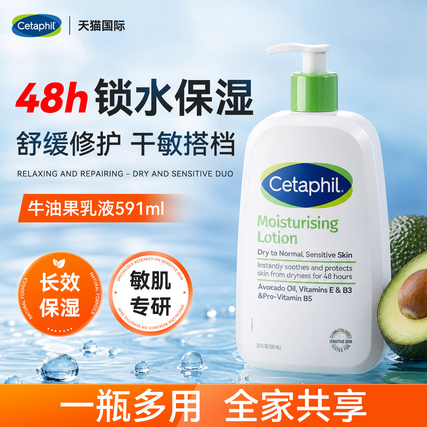 丝塔芙牛油果乳液身体乳霜591ml