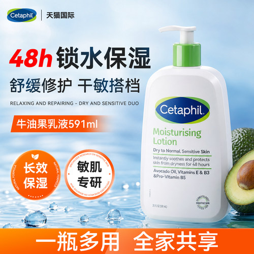 丝塔芙牛油果乳液身体乳霜591ml