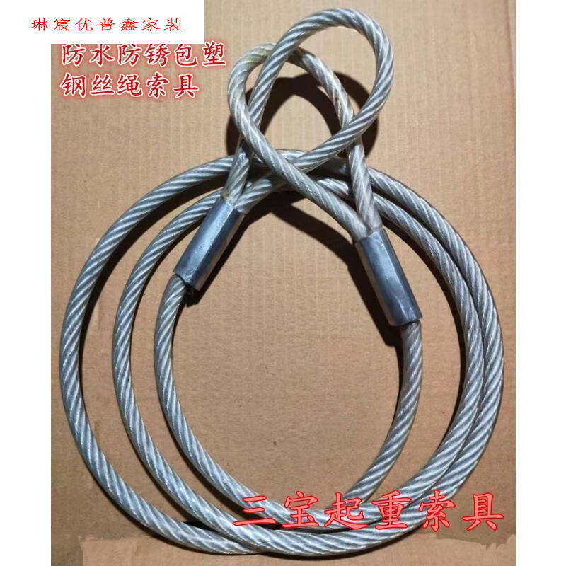 涂塑包塑皮钢丝绳索具吊具起重镀锌压制钢丝绳推车锁车246810粗13,搬运/仓储/物流设备,钢丝绳吊索,淘宝优惠券,粉丝福利购,淘宝优惠卷