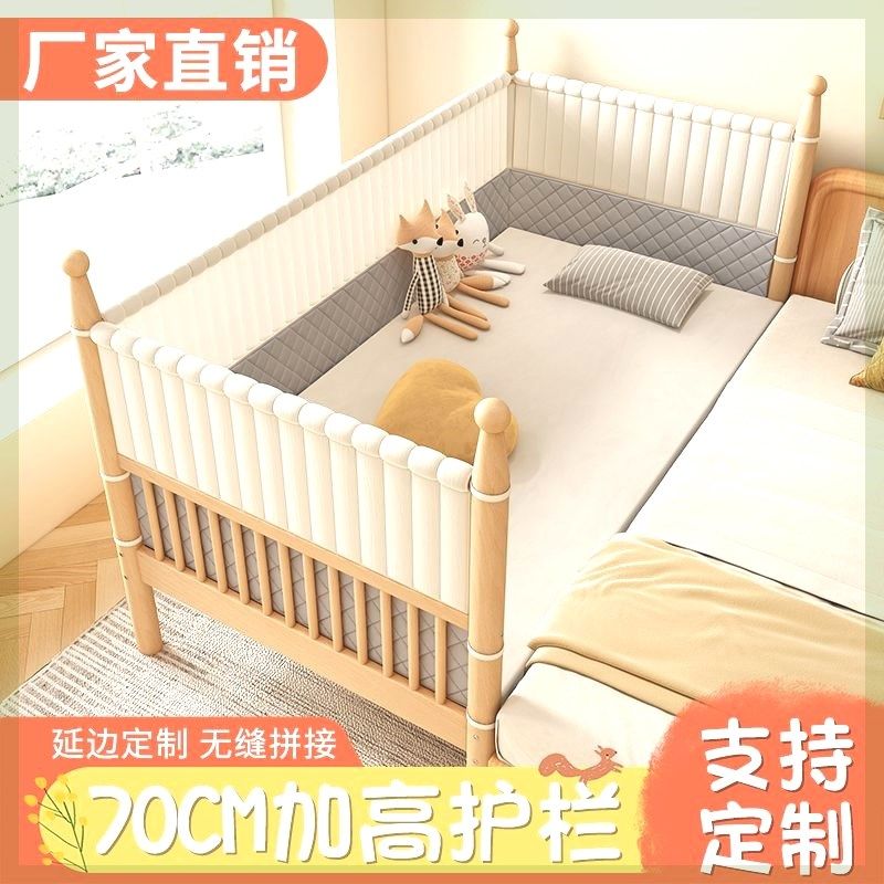 婴儿床拼接床实木实木榉木儿童床婴儿床拼接大床高护栏加宽床男孩,住宅家具,儿童拼接床,淘宝优惠券,粉丝福利购,淘宝优惠卷
