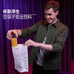杯影浮生空袋出物体 饮品可喝舞台开场年会聚餐班级儿W童 魔术道