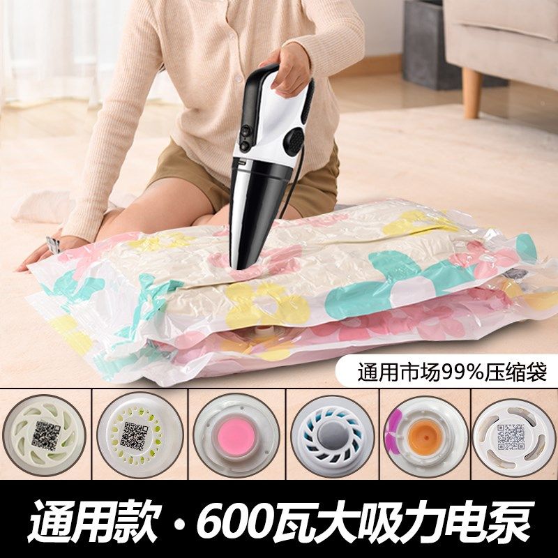 衣服被子大功率真空压缩袋抽气泵通用家庭整理吸气筒电动收纳神器,收纳整理,抽气泵,淘宝优惠券,粉丝福利购,淘宝优惠卷