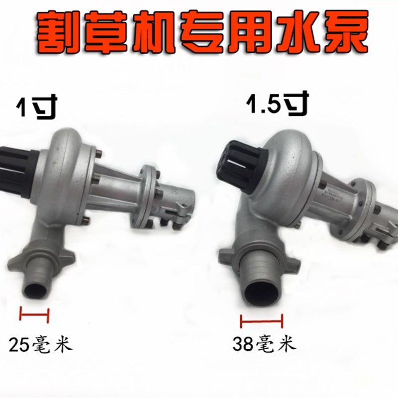 汽油割草机水泵头万能出水口二四冲程背负式侧挂式割草机抽水机,鲜花速递/花卉仿真/绿植园艺,割草机/草坪机,淘宝优惠券,粉丝福利购,淘宝优惠卷