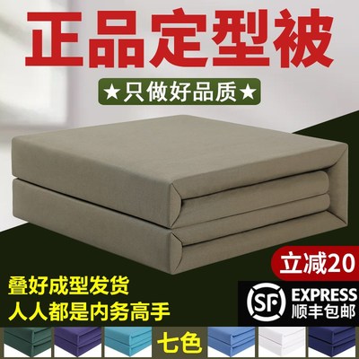 火焰蓝模型被宿舍标兵被帆布定型被叠被神器军训豆腐块被子内务