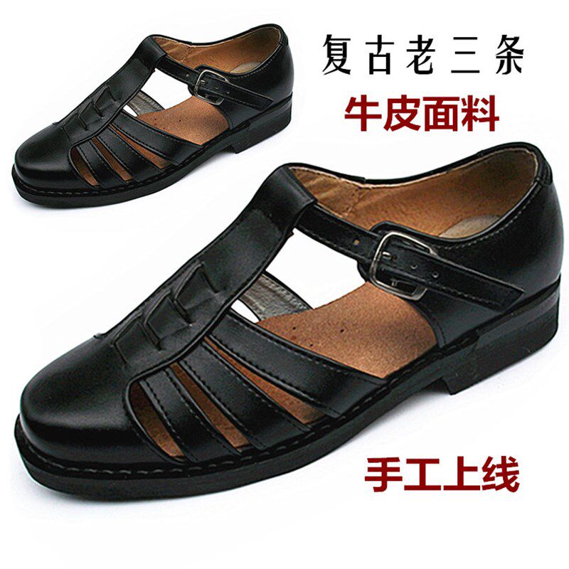 经典老款牛皮老三条皮凉鞋夏季镂空洞洞男鞋中老年真皮爸爸透气鞋