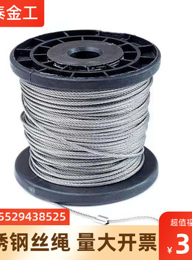 304/316不锈钢丝绳7X19 7X7 1X7包塑钢丝绳楼梯扶手钢索绳2-30mm