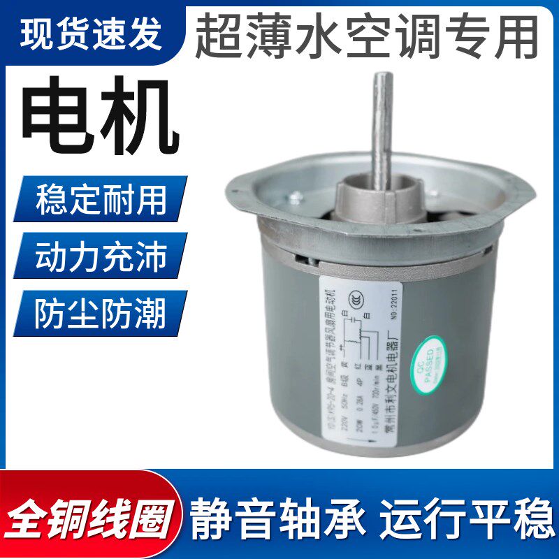 超薄立式明装通风机盘管电机静音单轴铜线中央空调壁挂水冷式空调