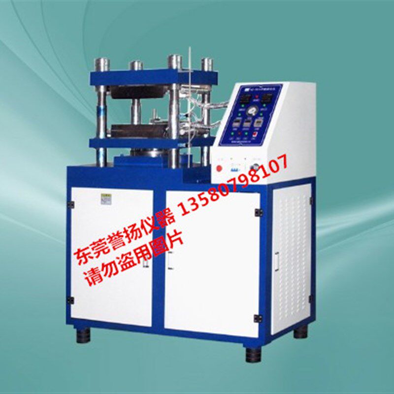 电动加硫c成型试验机 水冷式加硫成型机 塑胶热压成型机 压片机