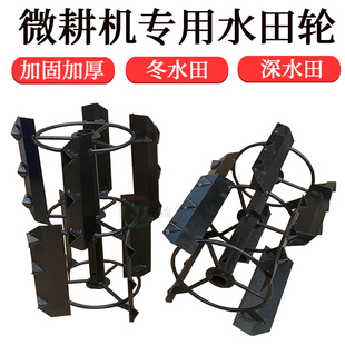 汽油柴油微耕机水田轮配件170F173F178F186F188F专用防滑刀具总成
