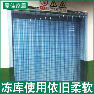 冻库冷库防冻皮帘 子透明pvc塑料空调门帘隔断帘工厂车间商用保温
