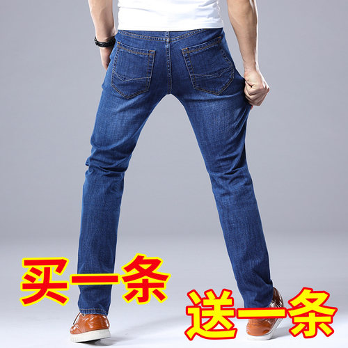 春秋新款男士牛仔裤潮流直筒宽松休闲裤子男春装弹力百搭男裤春秋