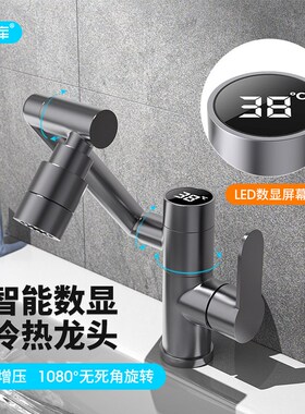 枪灰色面盆水龙头智能数显洗手盆冷热全铜家用万向水龙头可旋转